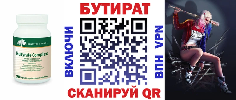 Бутират оксибутират  цены   Кольчугино 