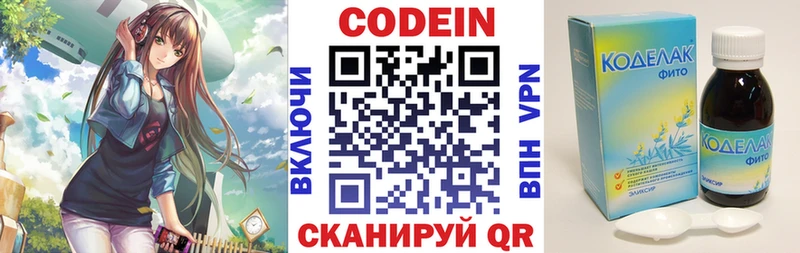 Кодеиновый сироп Lean Purple Drank  кракен онион  Кольчугино 