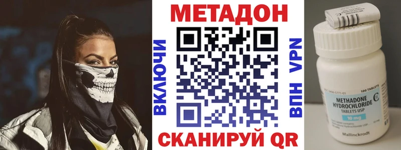 Метадон VHQ  блэк спрут ТОР  Кольчугино 